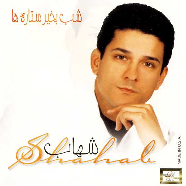 دانلود آهنگ نم نم باران دانلود آهنگ نم نم باران